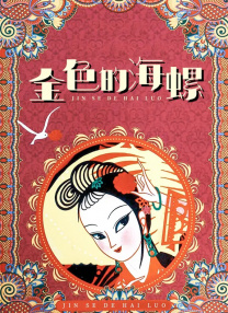 午夜大片网